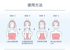薇霓肌本 胺基酸保濕乳霜皂