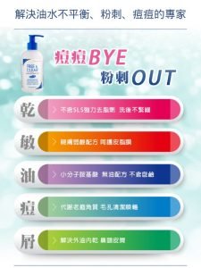 薇霓肌本 胺基酸調理潔膚露