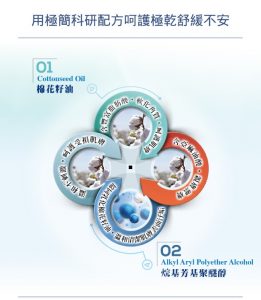 薇霓肌本 棉花籽高效修護潔膚油