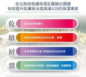 薇霓肌本 全日高效修護保濕乳霜
