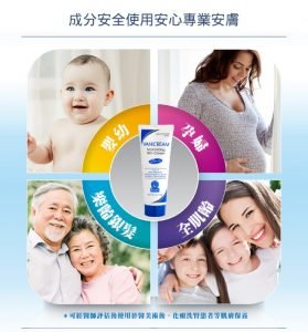 薇霓肌本 全日高效修護保濕乳霜