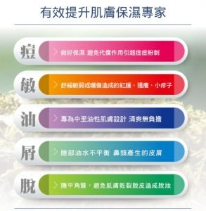 薇霓肌本 無油安膚清爽調理乳液