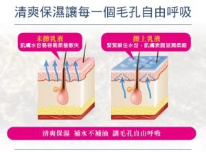 薇霓肌本 無油安膚清爽調理乳液