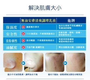 薇霓肌本 無油安膚清爽調理乳液