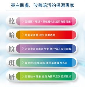 薇霓肌本 逆齡亮白緊緻修護霜