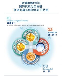 薇霓肌本 逆齡亮白緊緻修護霜
