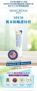 薇霓肌本 SPF30日夜修護防曬潤澤唇膜