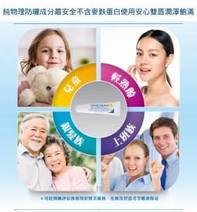 薇霓肌本 SPF30日夜修護防曬潤澤唇膜