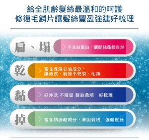 薇霓肌本 B5極致豐盈護髮乳