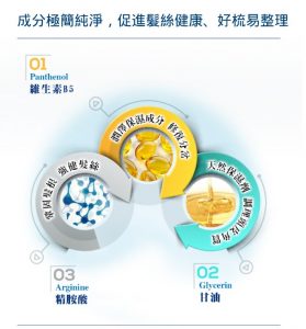 薇霓肌本 B5極致豐盈護髮乳