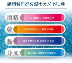 薇霓肌本 空氣感高效修護造型凝露