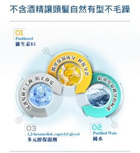薇霓肌本 空氣感高效修護造型凝露