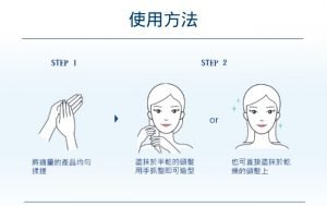薇霓肌本 空氣感高效修護造型凝露