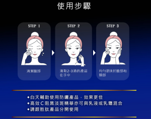 薇霓進階 高效C阻黑淡斑精華