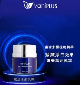 薇霓進階 賦活全能乳霜