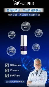 薇霓進階 超胜肽無齡精華