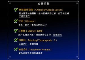 VaniPLUS薇霓進階 綠藻胜肽眼霜