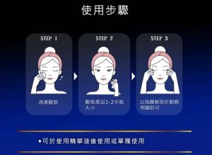 VaniPLUS薇霓進階 綠藻胜肽眼霜