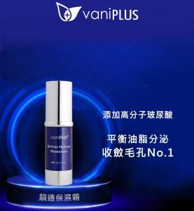 薇霓進階 靚透保濕霜