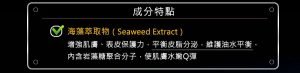 薇霓進階 夏威夷褐藻精露
