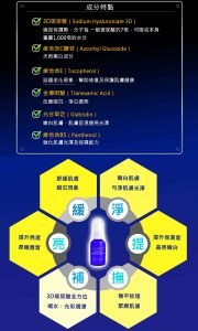 薇霓進階 三效嫩白精華