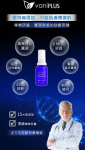 薇霓進階 三效嫩白精華
