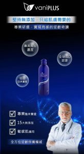 VaniPLUS薇霓進階 光彩健髮洗髮精2瓶組