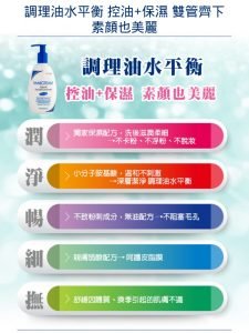 薇霓肌本 胺基酸保濕乳霜潔面乳