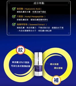 VaniPLUS薇霓進階 動態紋抗皺精華
