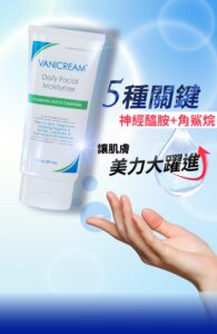 Vanicream薇霓肌本 5力神經醯胺角鯊精華乳