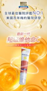Vanicream薇霓肌本 維他命C白精華