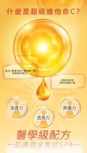 Vanicream薇霓肌本 維他命C白精華