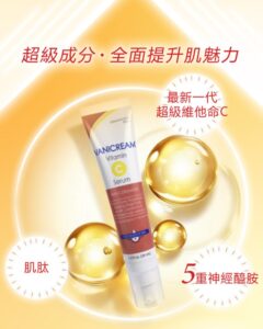 Vanicream薇霓肌本 維他命C白精華