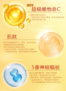 Vanicream薇霓肌本 維他命C白精華