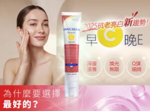 Vanicream薇霓肌本 維他命C白精華